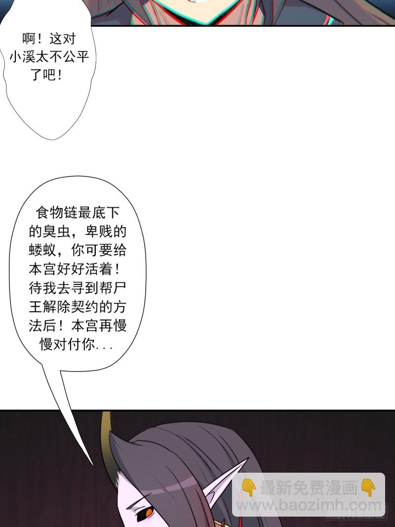 （第二季）守护贞操(1/2)-第174话