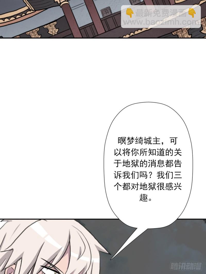 （第二季）守护贞操(1/2)-第174话