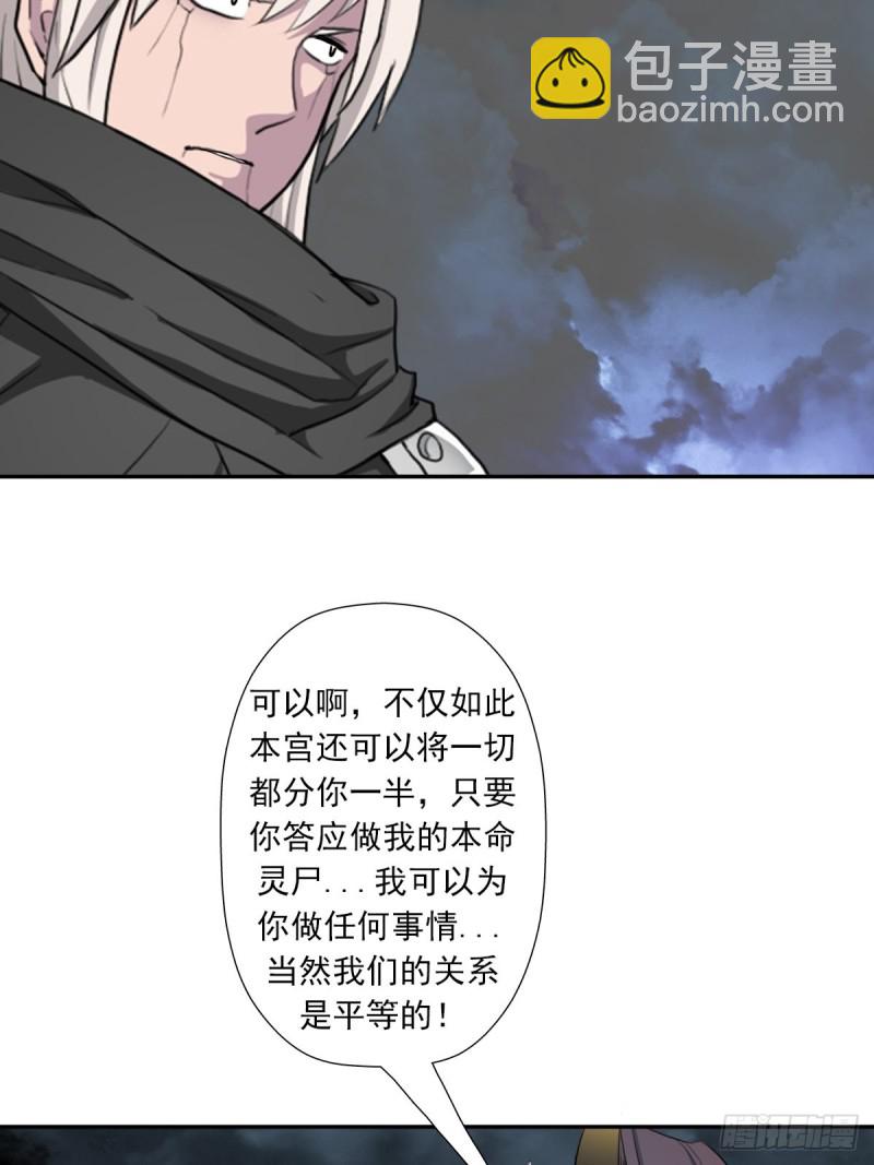 （第二季）守护贞操(1/2)-第174话