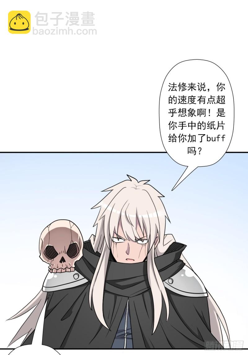 （第二季）守护贞操(1/2)-第174话