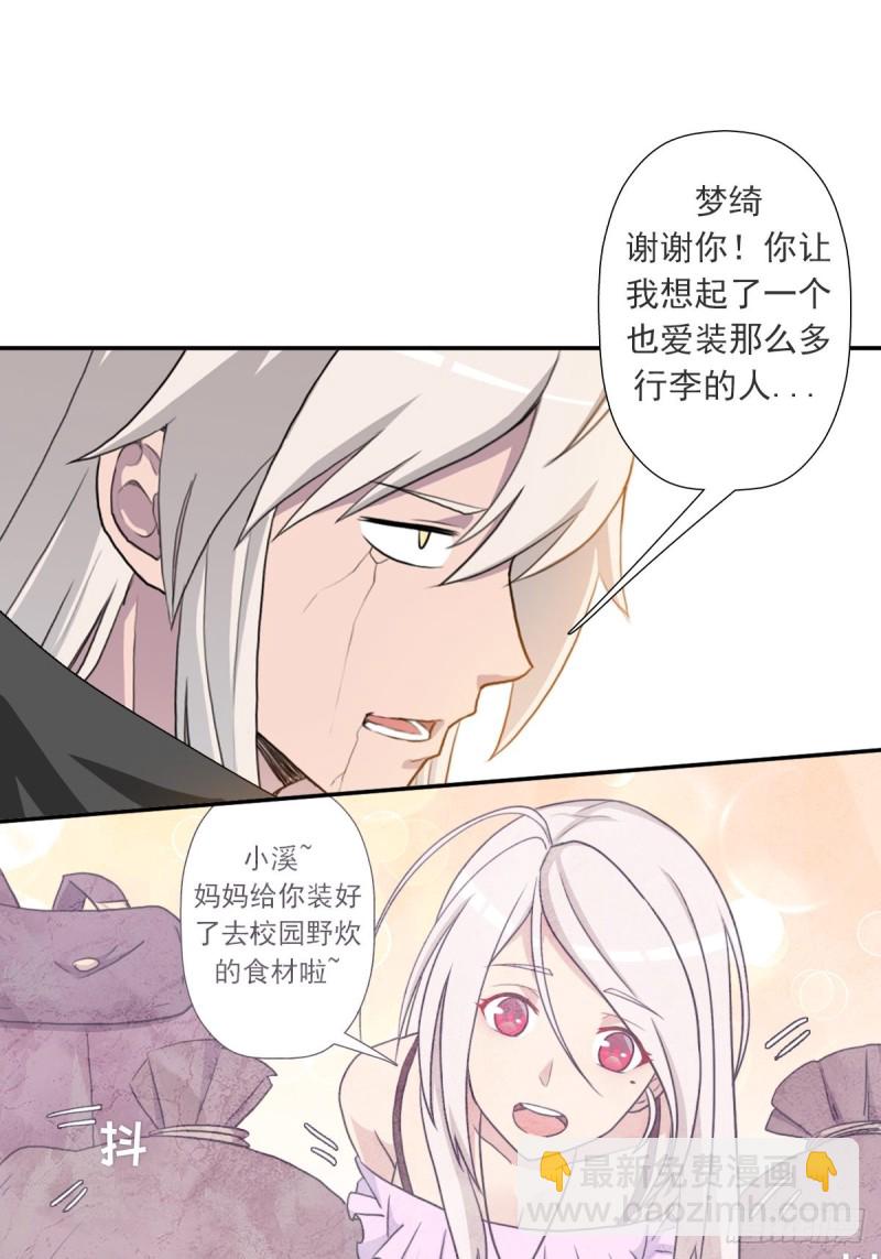 （第二季）莎迪奥村-第176话
