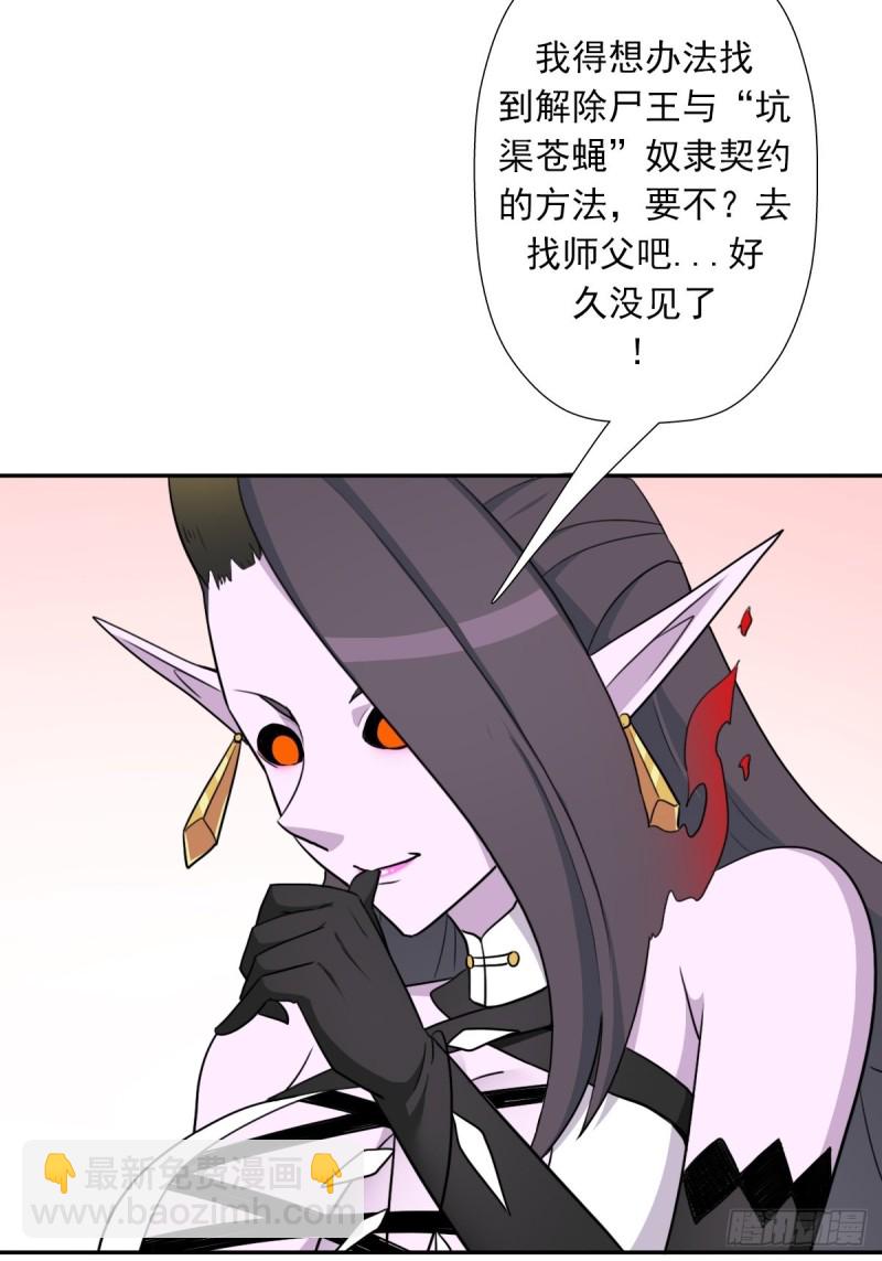（第二季）莎迪奥村-第176话