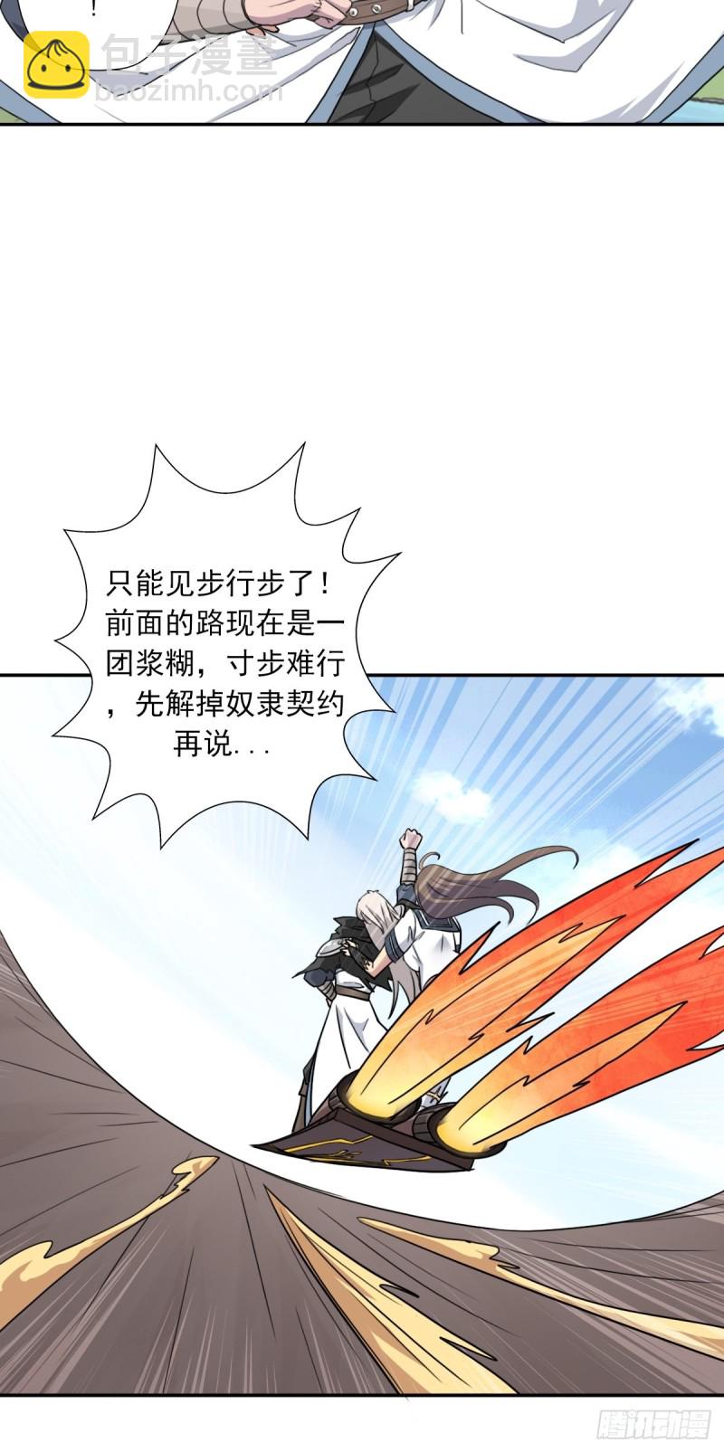 （第二季）莎迪奥村-第176话