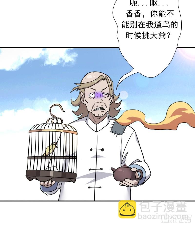 （第二季）莎迪奥村-第176话