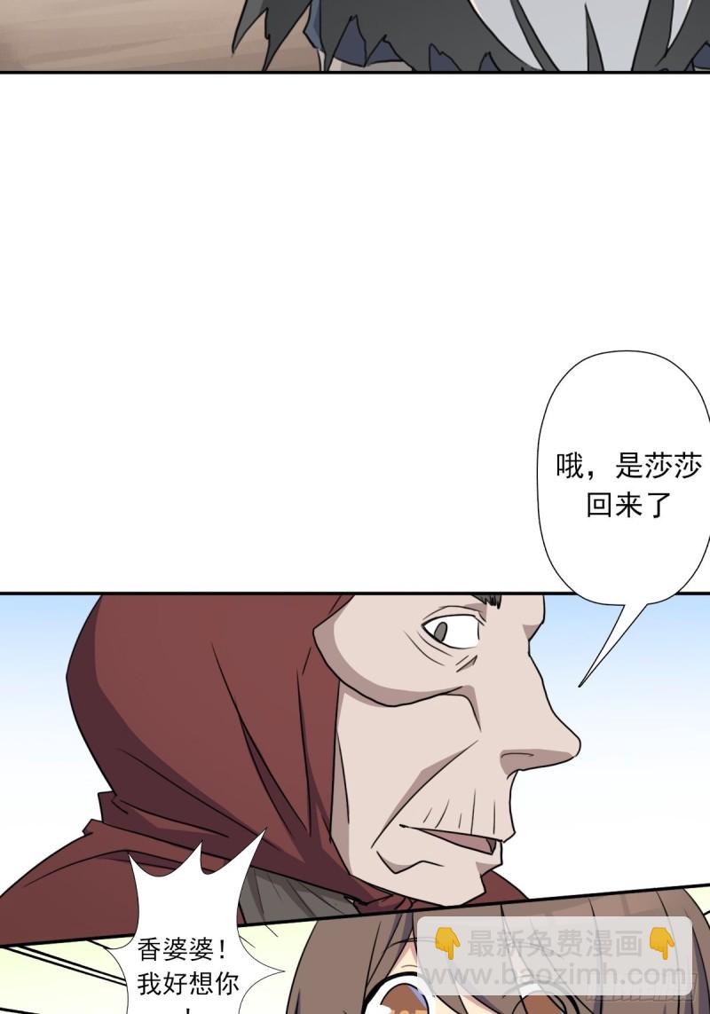 （第二季）莎迪奥村-第176话