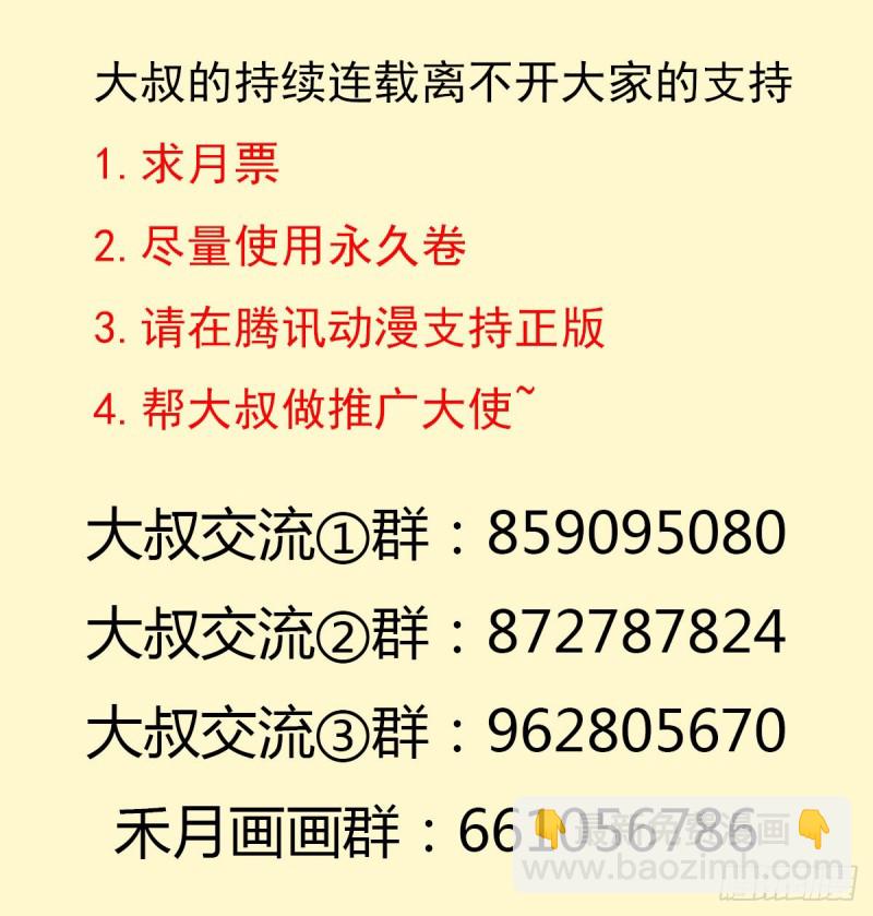 （第二季）莎迪奥村-第176话
