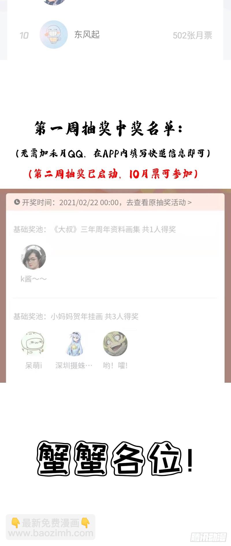 第一周活动结果-第178话