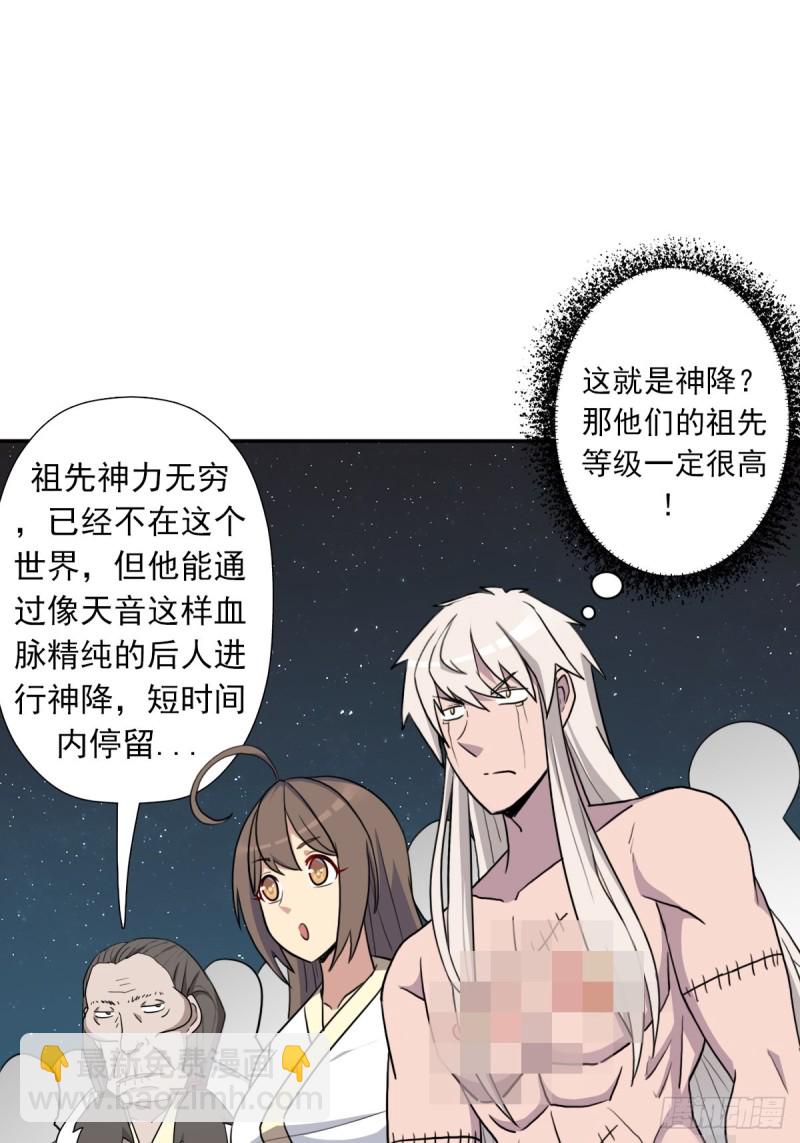 （第二季）解开奴隶契约(1/2)-第180话