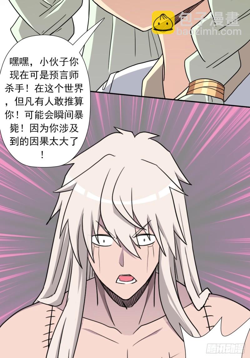 （第二季）解开奴隶契约(1/2)-第180话