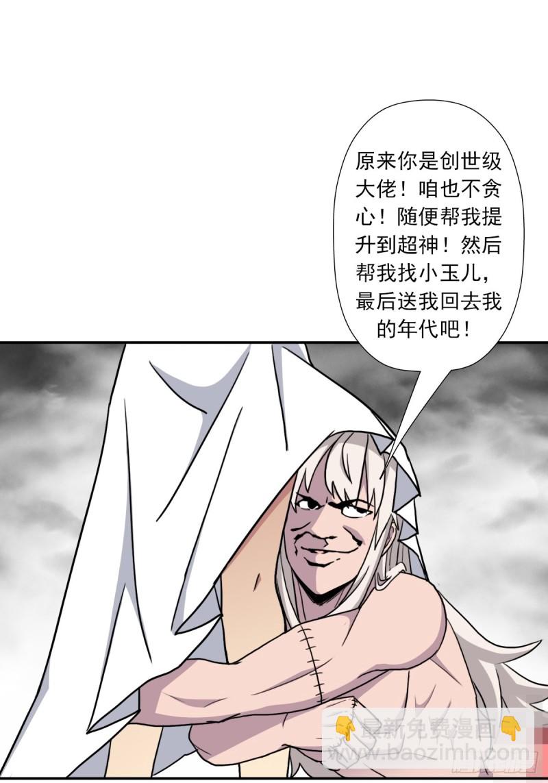 （第二季）解开奴隶契约(1/2)-第180话