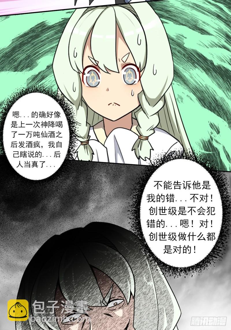 （第二季）解开奴隶契约(1/2)-第180话