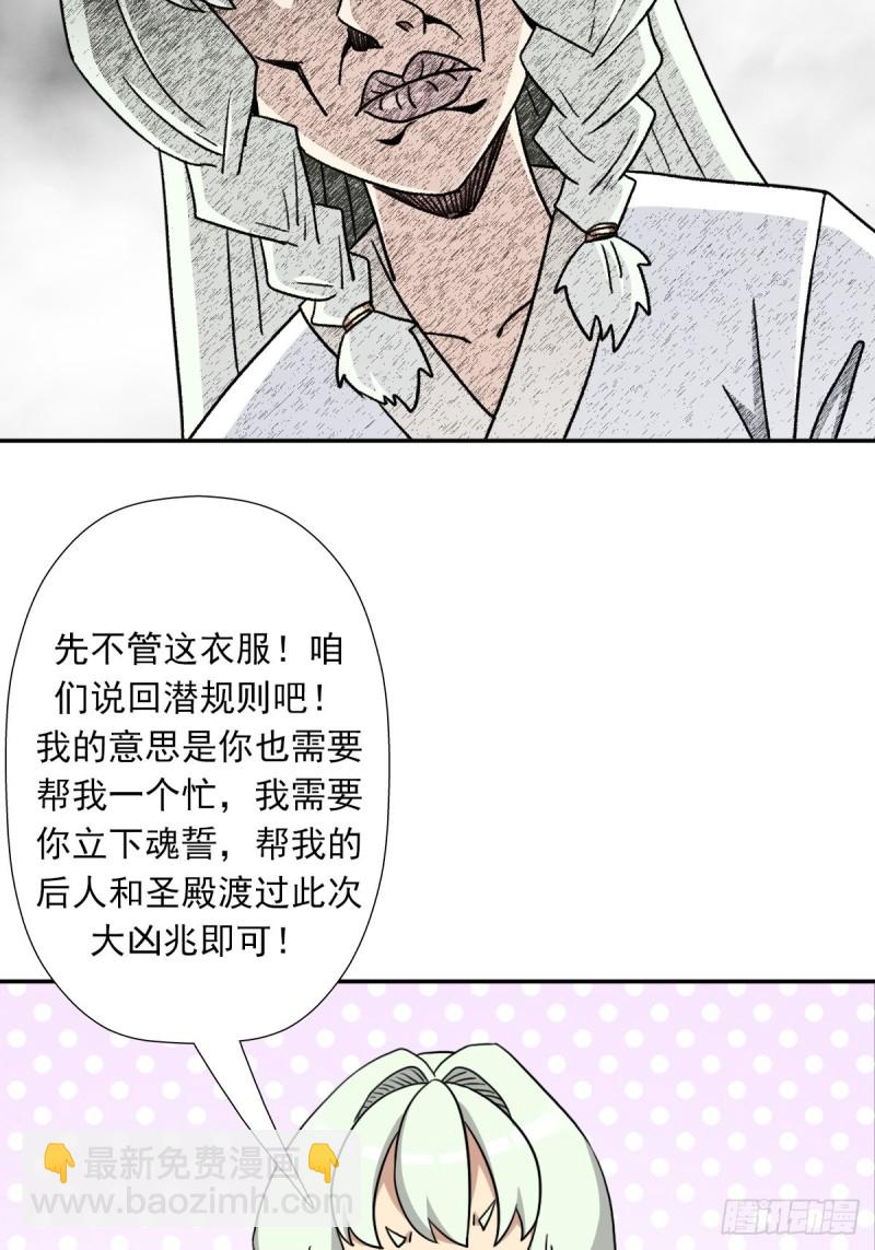 （第二季）解开奴隶契约(1/2)-第180话