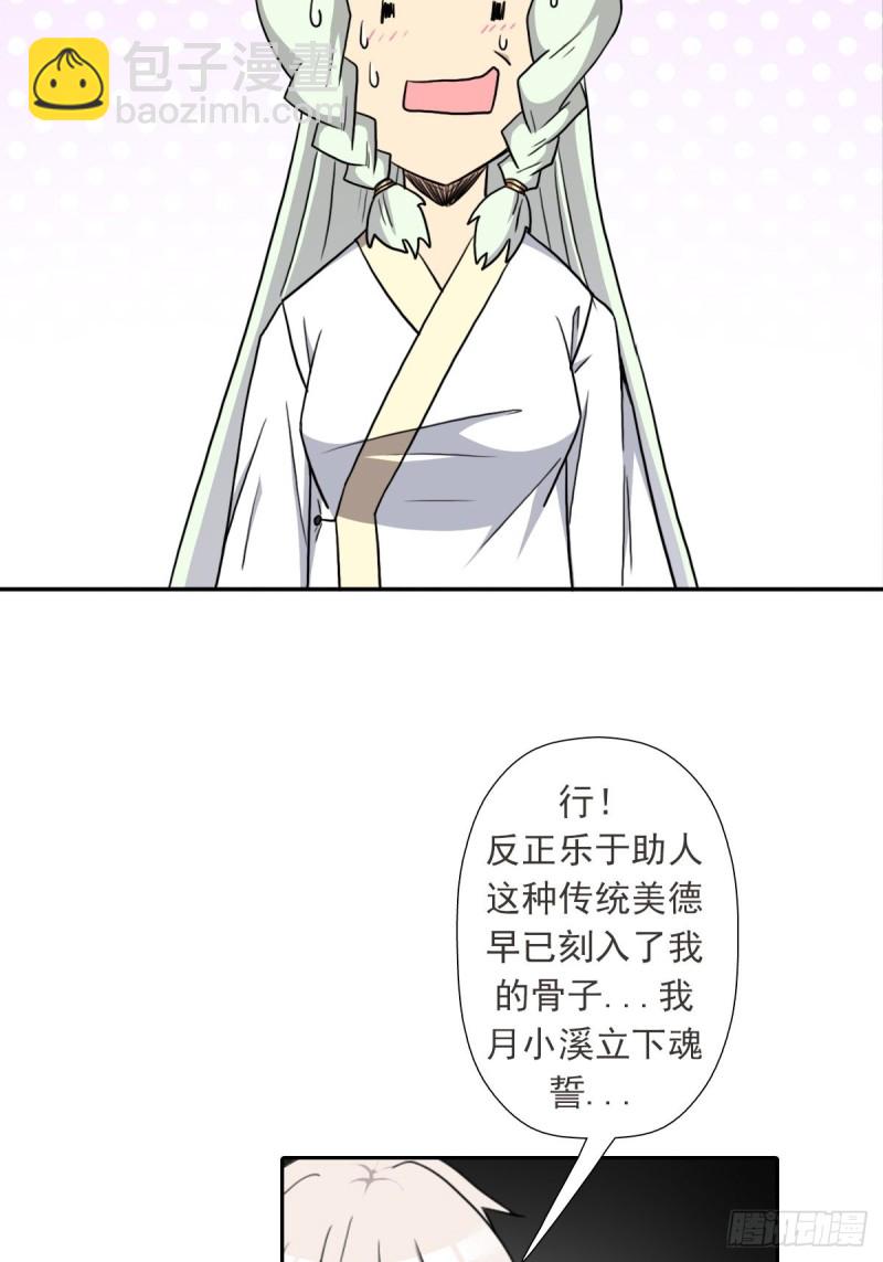（第二季）解开奴隶契约(1/2)-第180话