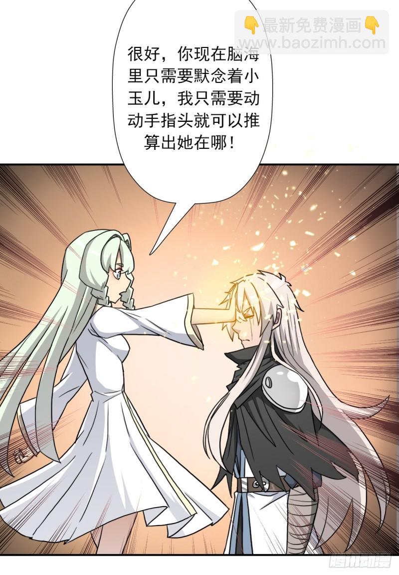 （第二季）解开奴隶契约(1/2)-第180话