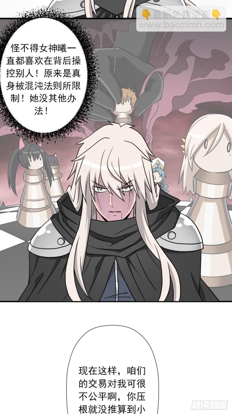 （第二季）解开奴隶契约(1/2)-第180话