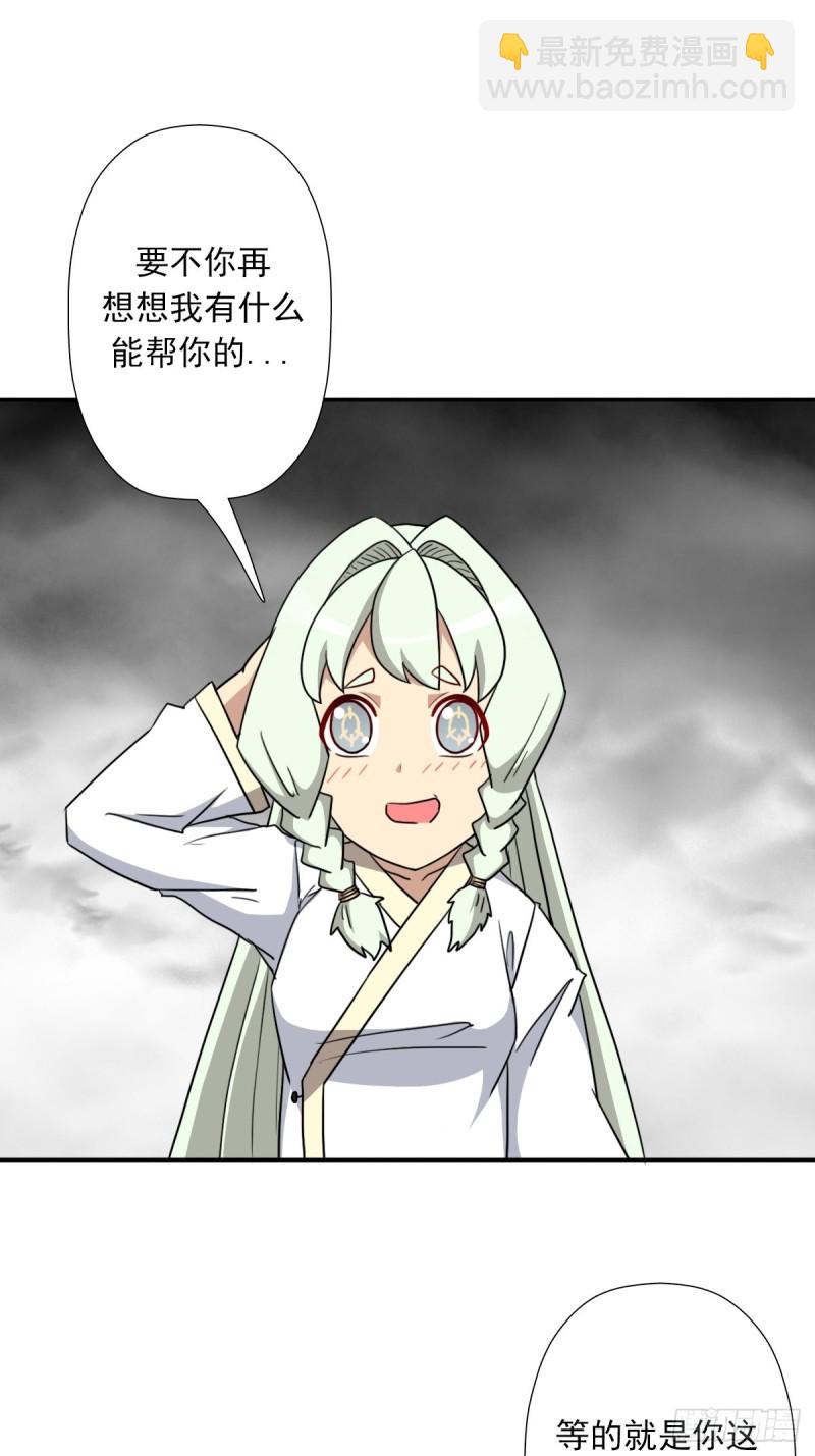 （第二季）解开奴隶契约(1/2)-第180话