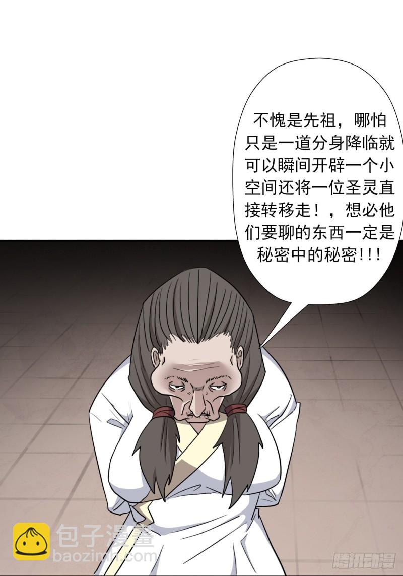 （第二季）解开奴隶契约(1/2)-第180话