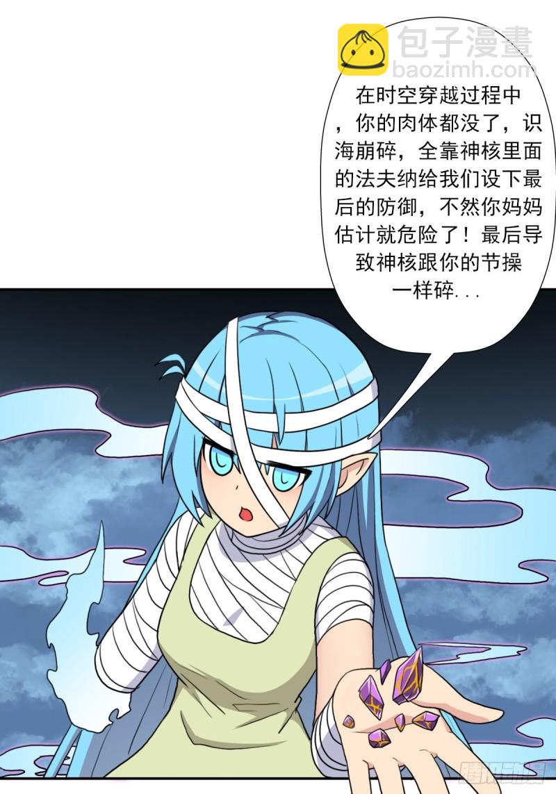 （第二季）我要成神！-第182话