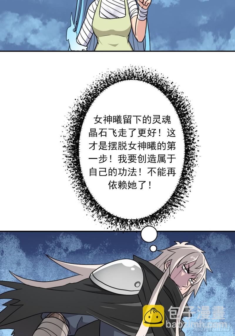 （第二季）我要成神！-第182话
