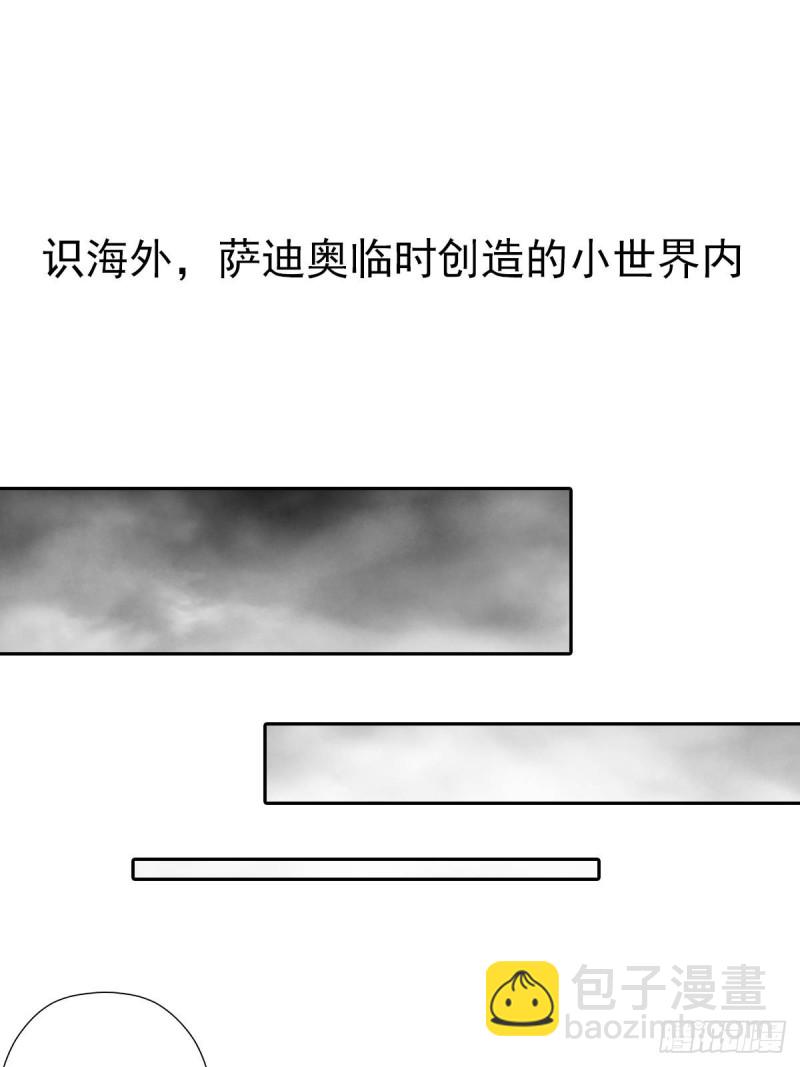 （第二季）我要成神！-第182话