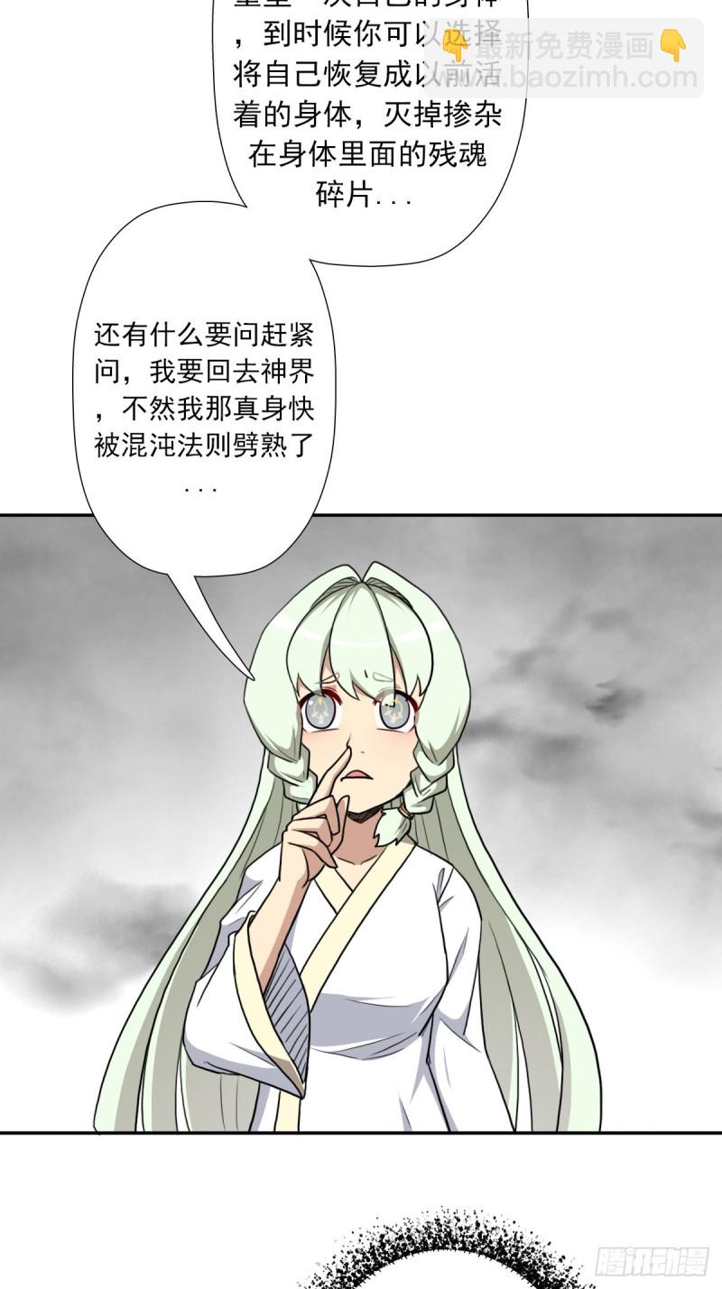 （第二季）我要成神！-第182话