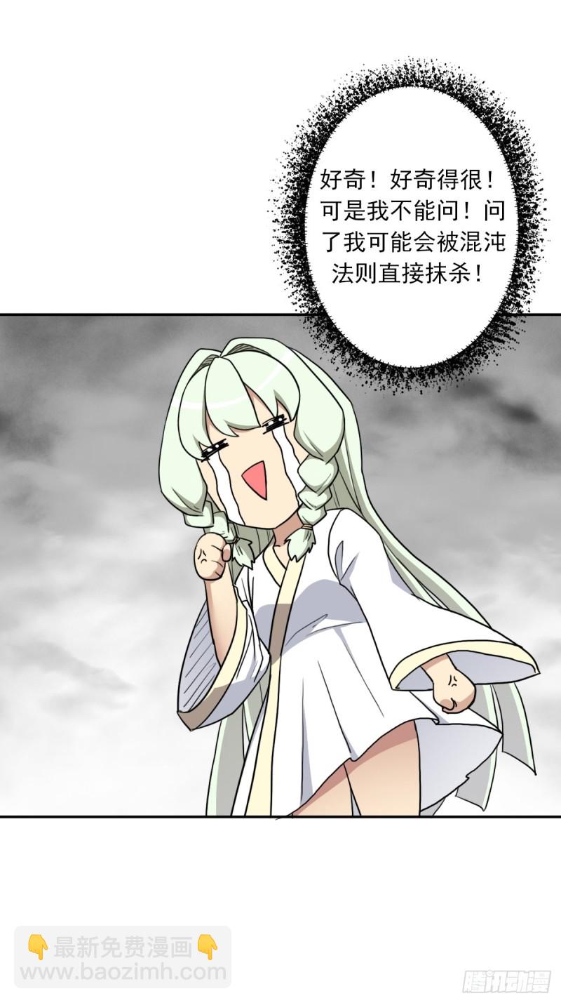 （第二季）我要成神！-第182话