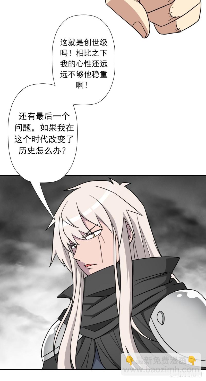 （第二季）我要成神！-第182话