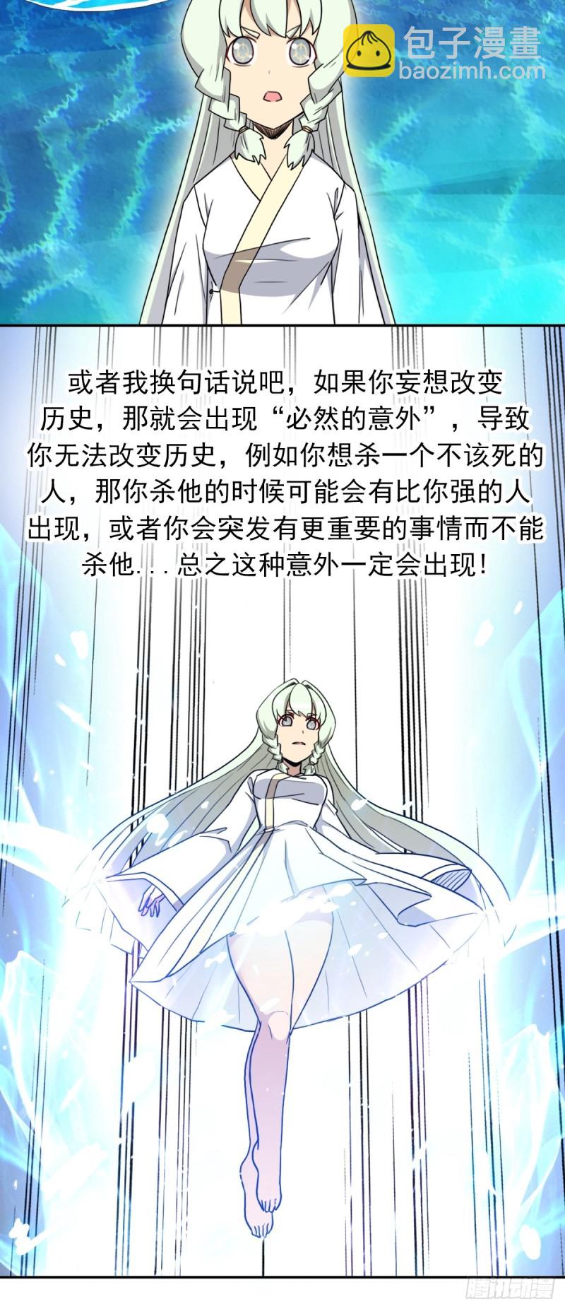 （第二季）我要成神！-第182话