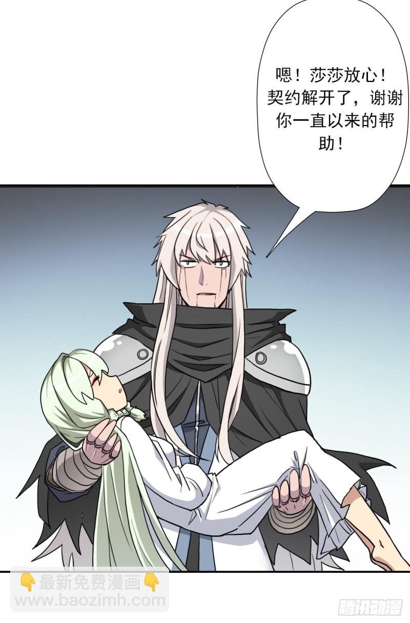 （第二季）我要成神！-第182话