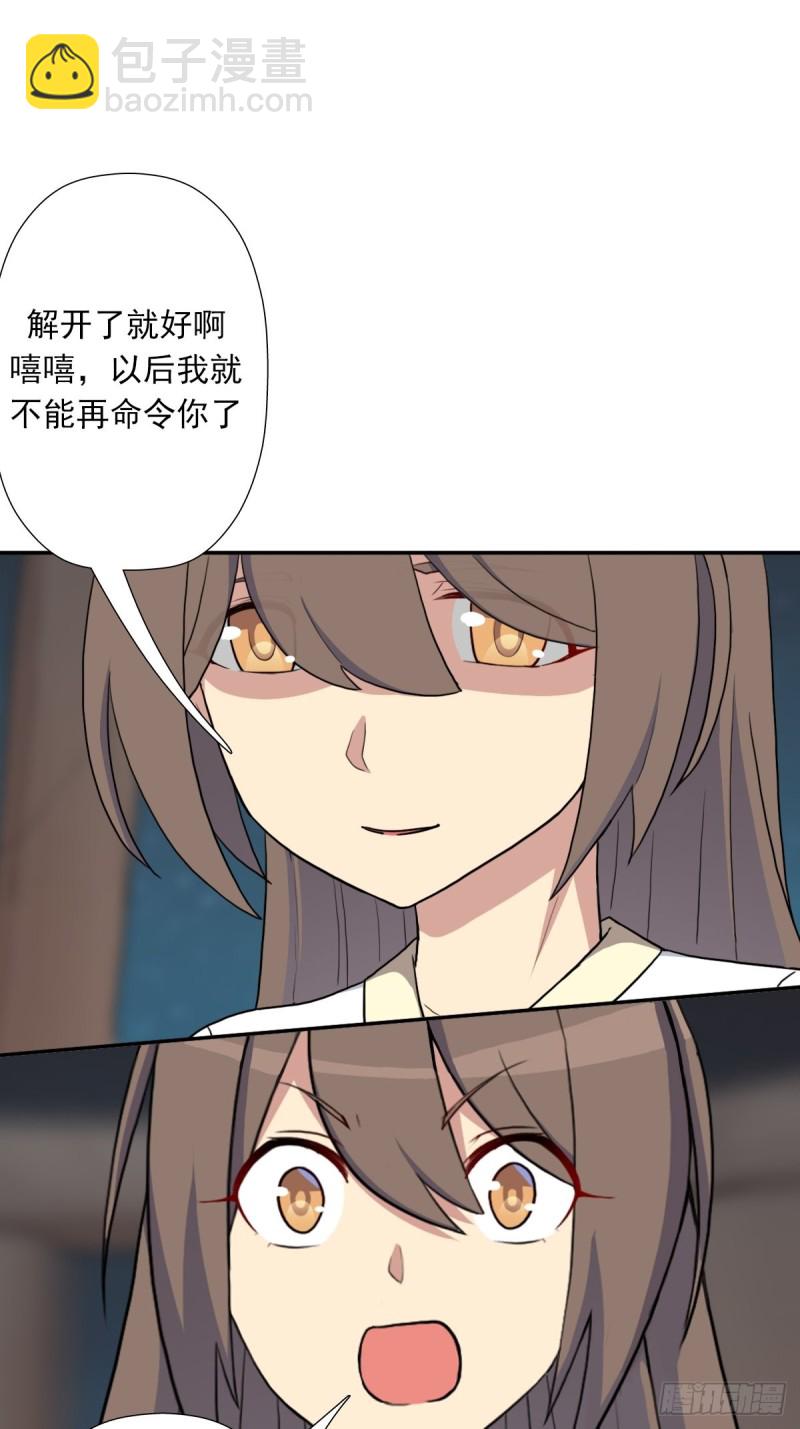 （第二季）我要成神！-第182话