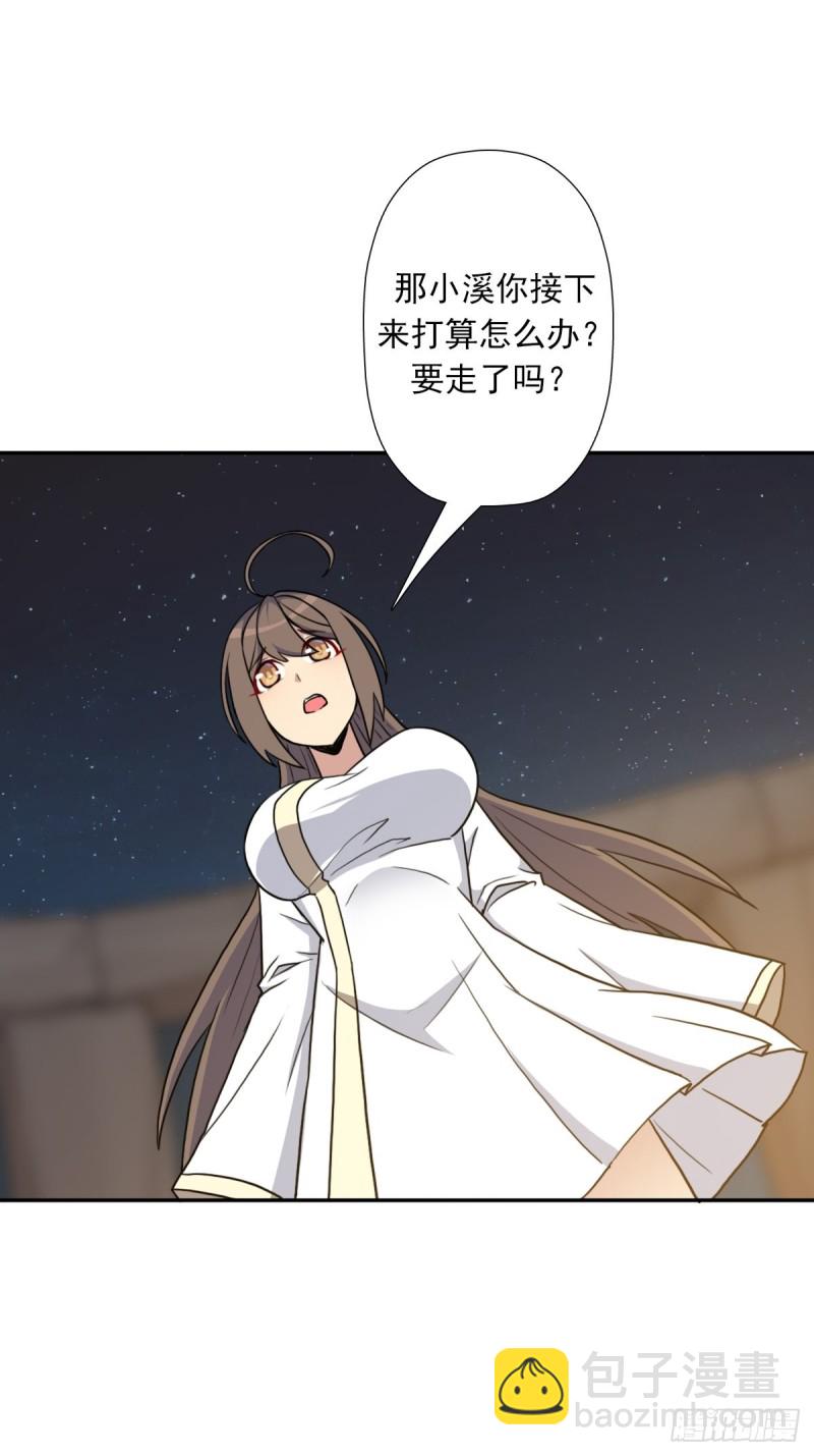 （第二季）我要成神！-第182话