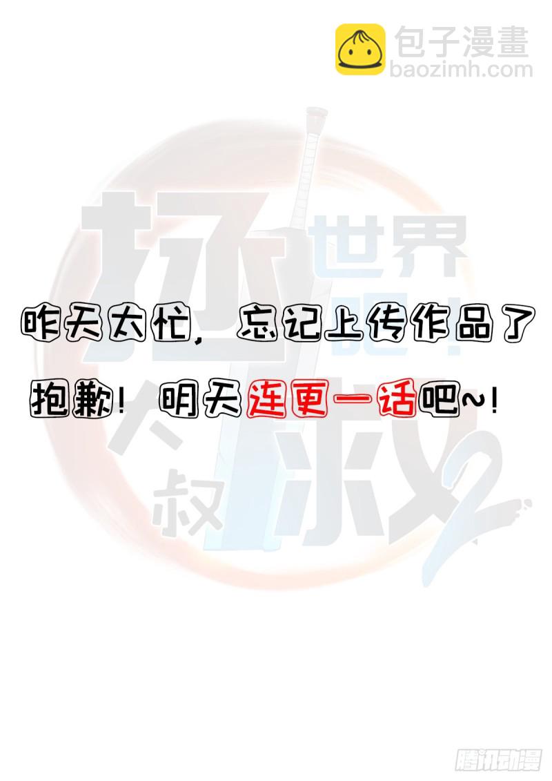 （第二季）我要成神！-第182话