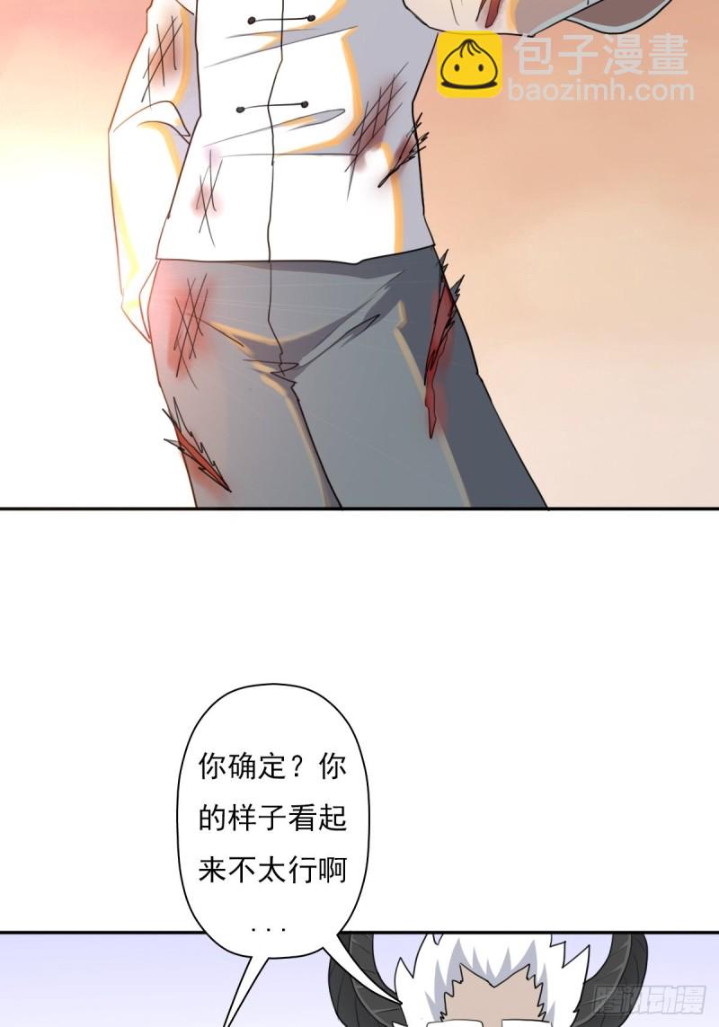 （第二季）最强天命之子套路指南-第184话