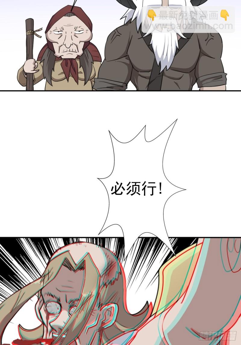 （第二季）最强天命之子套路指南-第184话