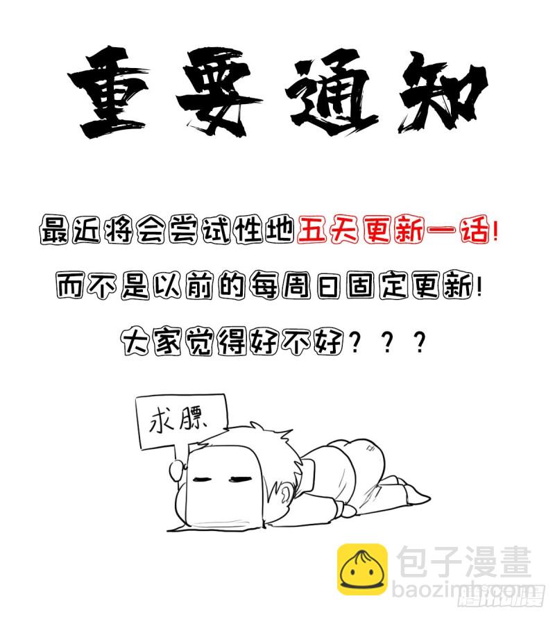 （第二季）最强天命之子套路指南-第184话