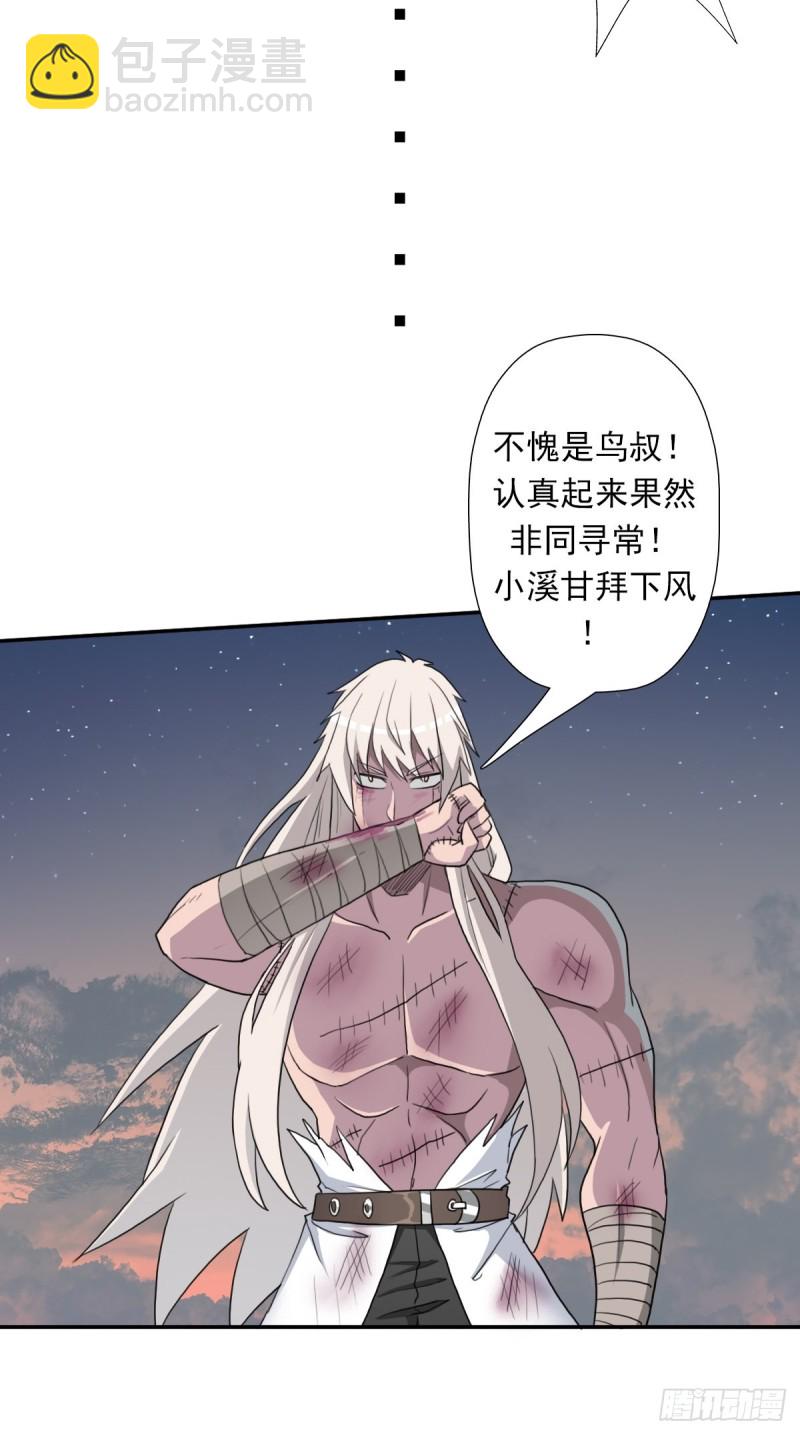 （第二季）最强天命之子套路指南-第184话