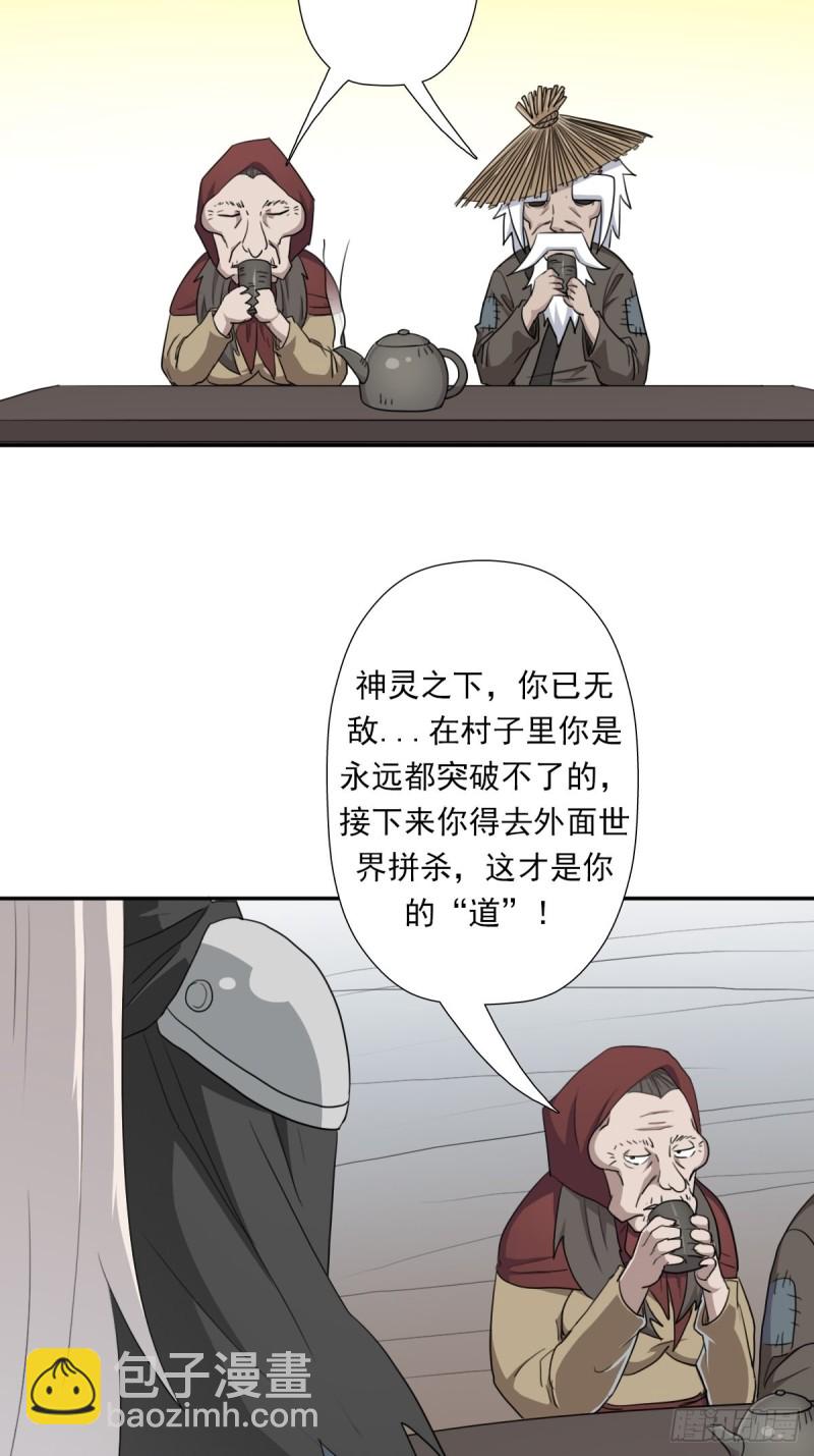 （第二季）最强天命之子套路指南-第184话