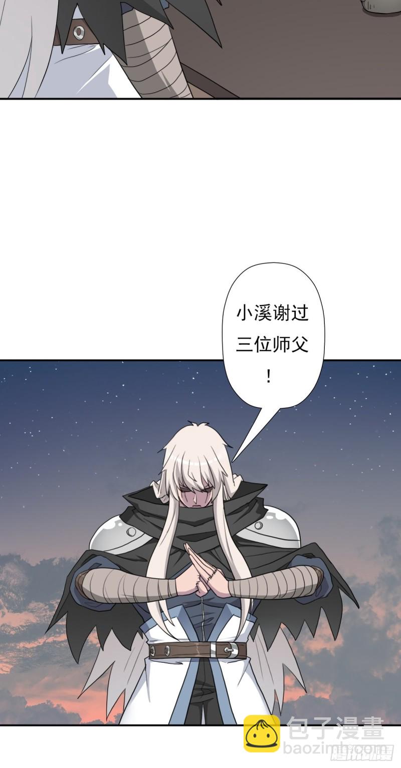 （第二季）最强天命之子套路指南-第184话
