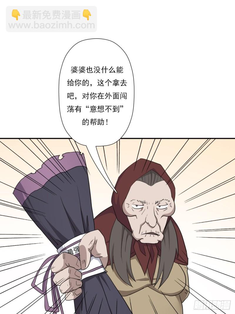 （第二季）最强天命之子套路指南-第184话