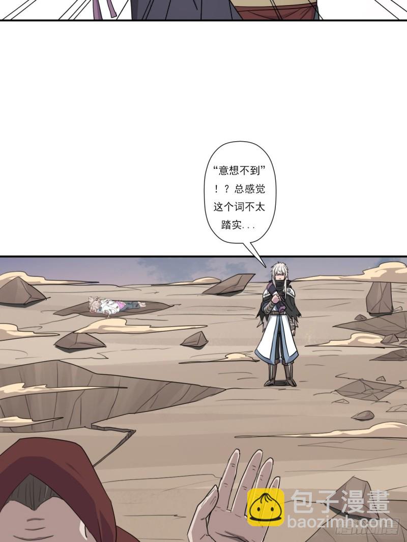 （第二季）最强天命之子套路指南-第184话