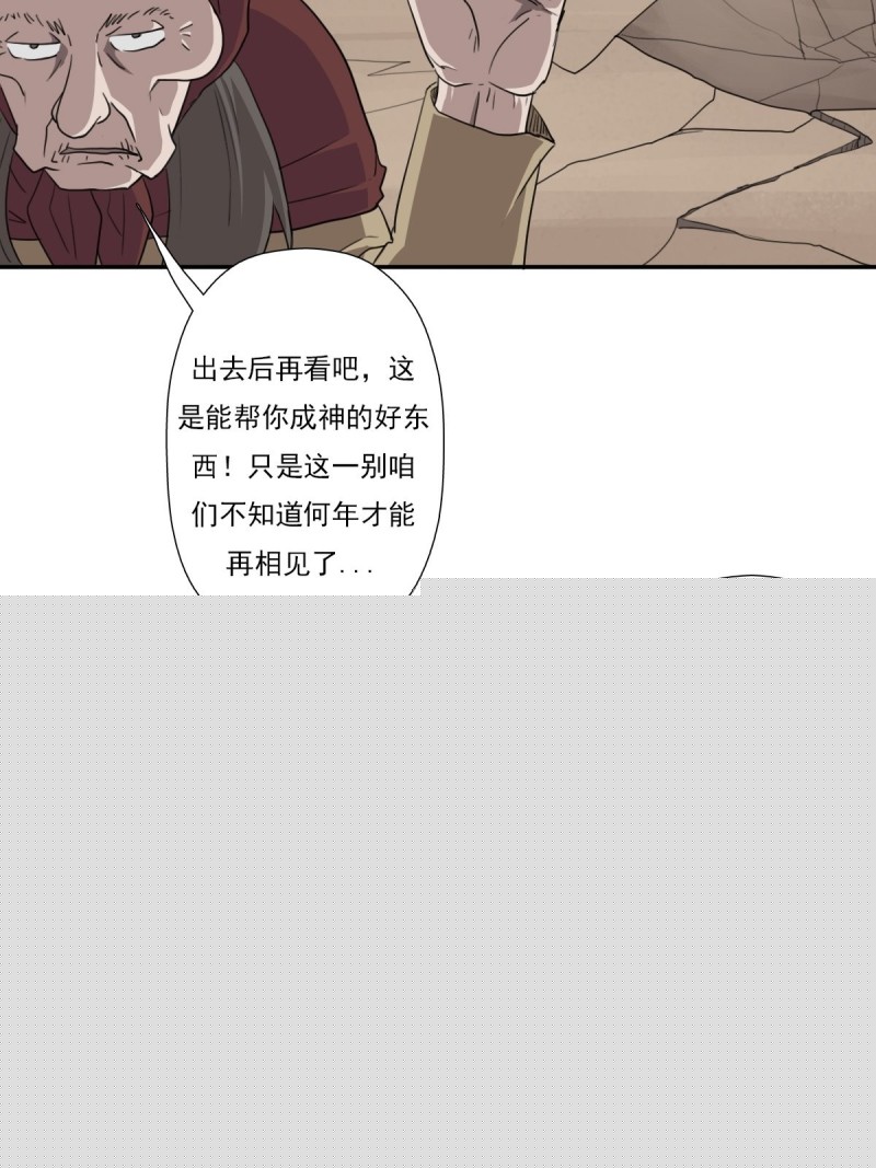 （第二季）最强天命之子套路指南-第184话