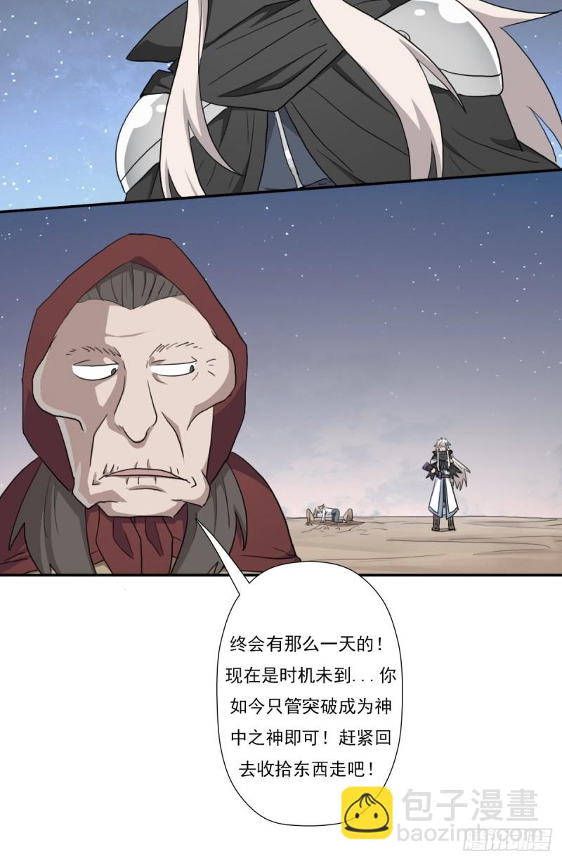 （第二季）最强天命之子套路指南-第184话