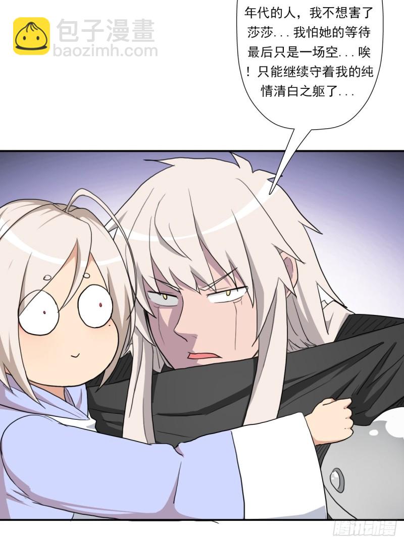 （第二季）最强天命之子套路指南-第184话