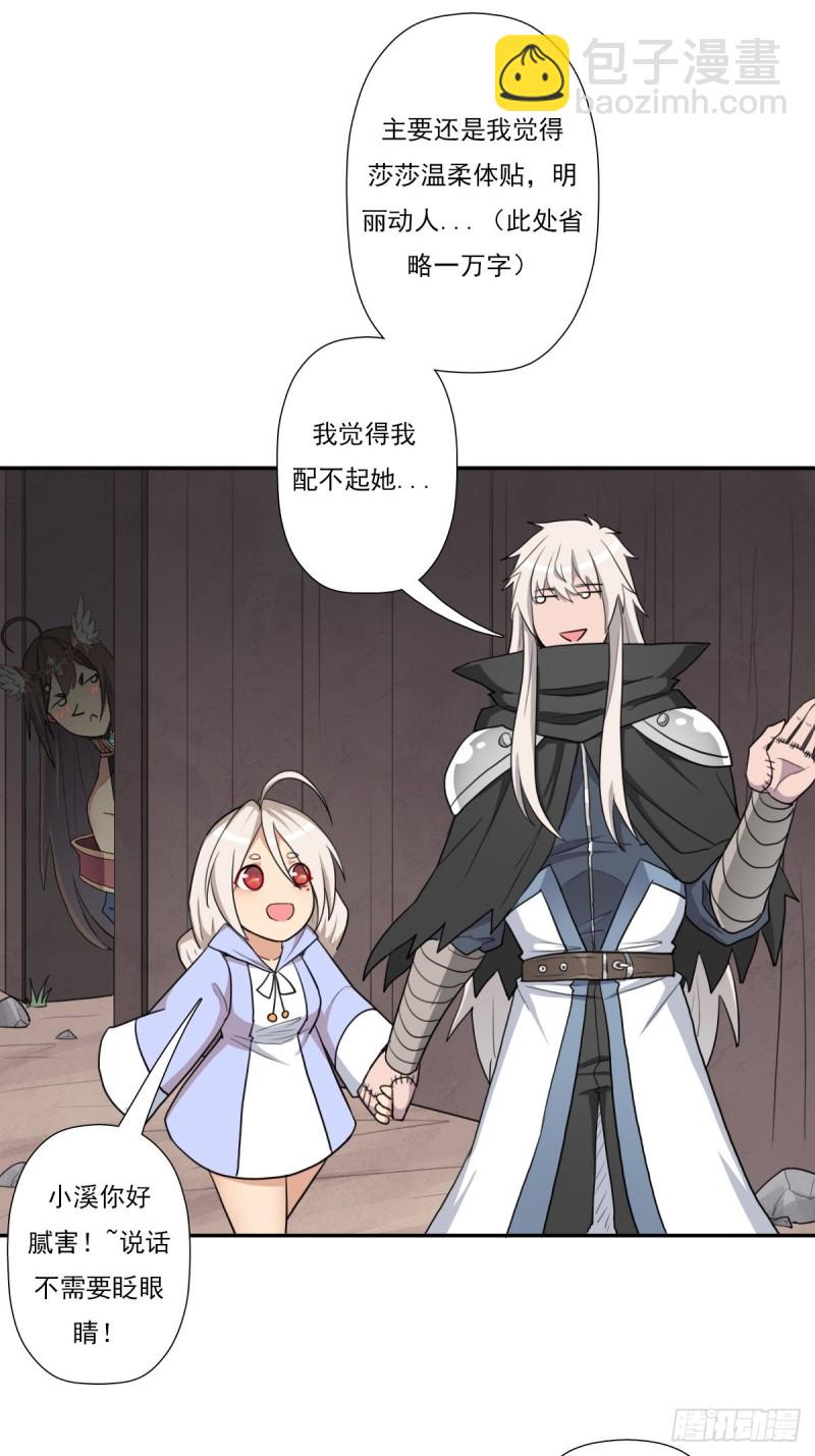 （第二季）最强天命之子套路指南-第184话