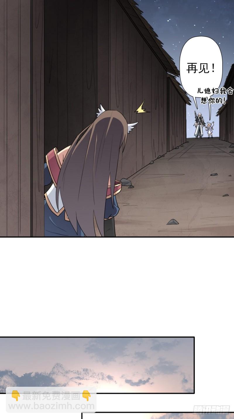 （第二季）最强天命之子套路指南-第184话