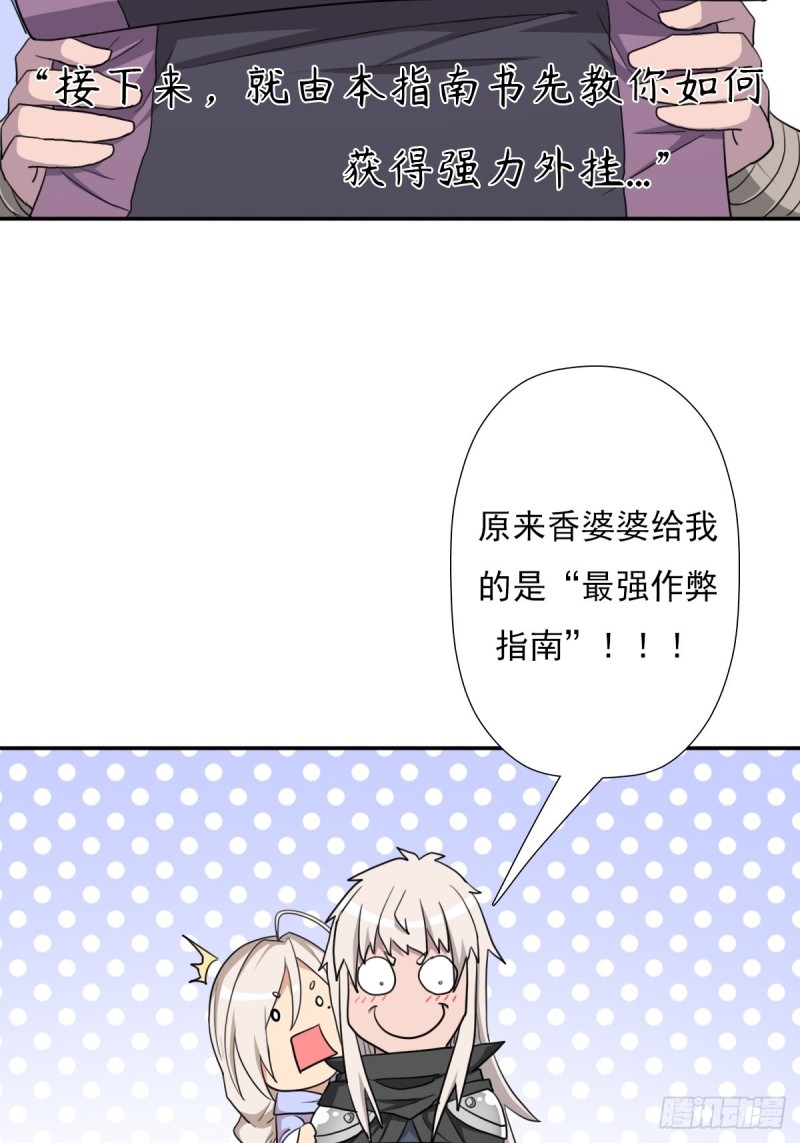 （第二季）最强天命之子套路指南-第184话
