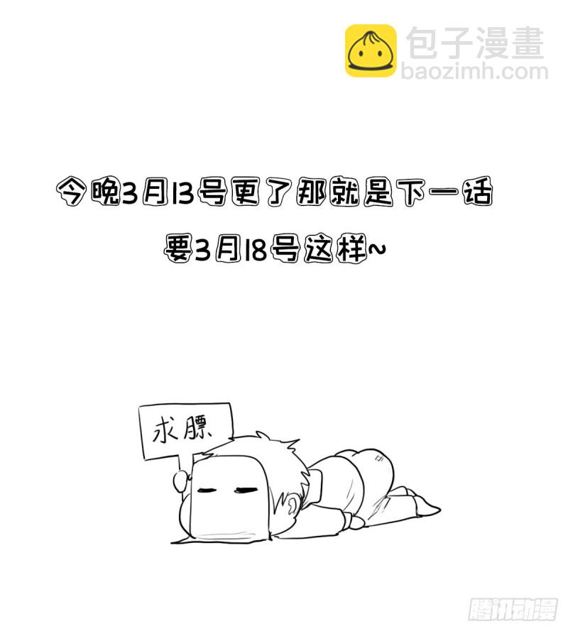 （第二季）最强天命之子套路指南-第184话