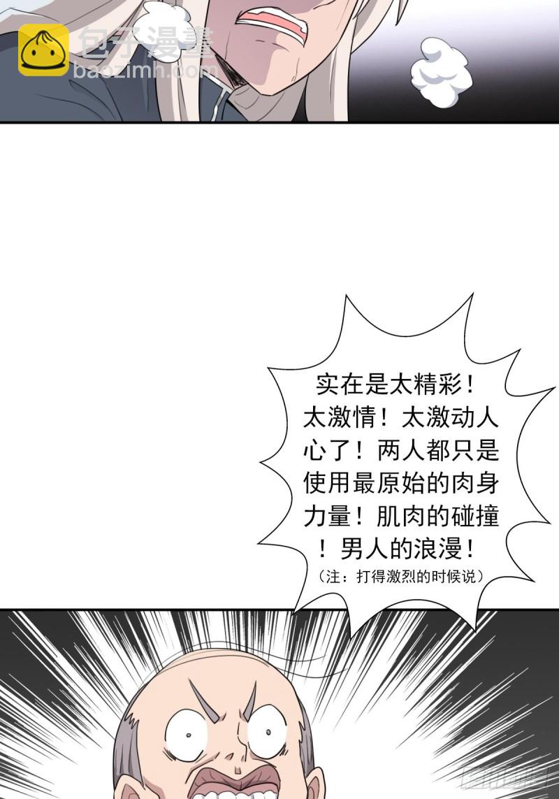 （第二季）黑化的香婆婆-第186话