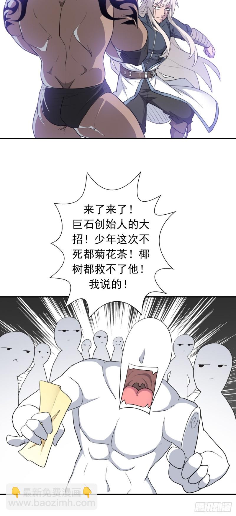 （第二季）黑化的香婆婆-第186话