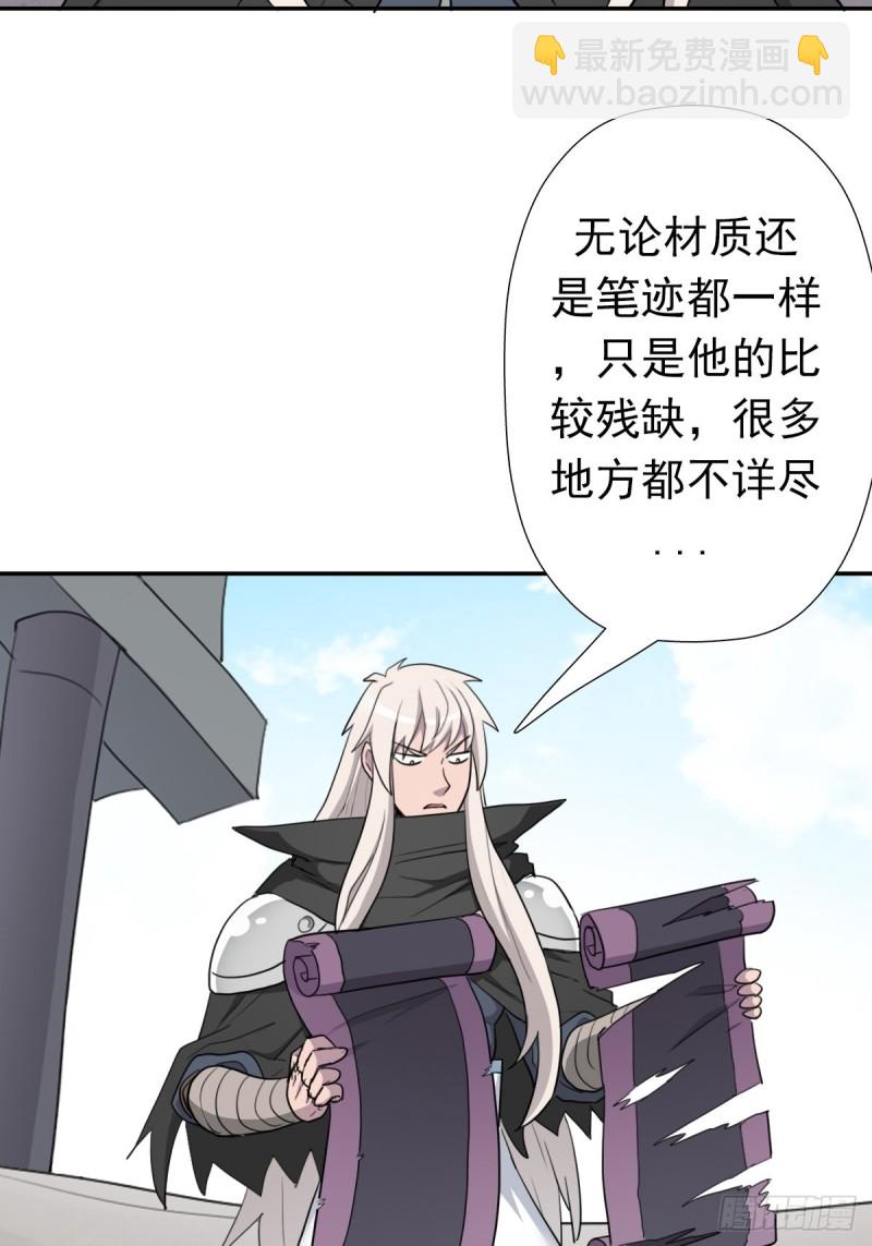 （第二季）黑化的香婆婆-第186话